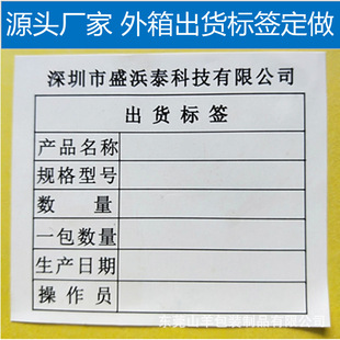 外箱出货标签物料卡物资收发卡片仓库记账存卡进销库存卡不干胶