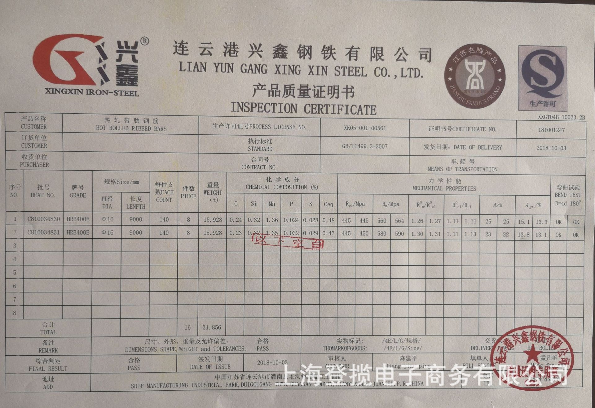 江苏徐州连云港兴鑫hrb400e建筑三级螺纹钢盘螺线材高线盘圆