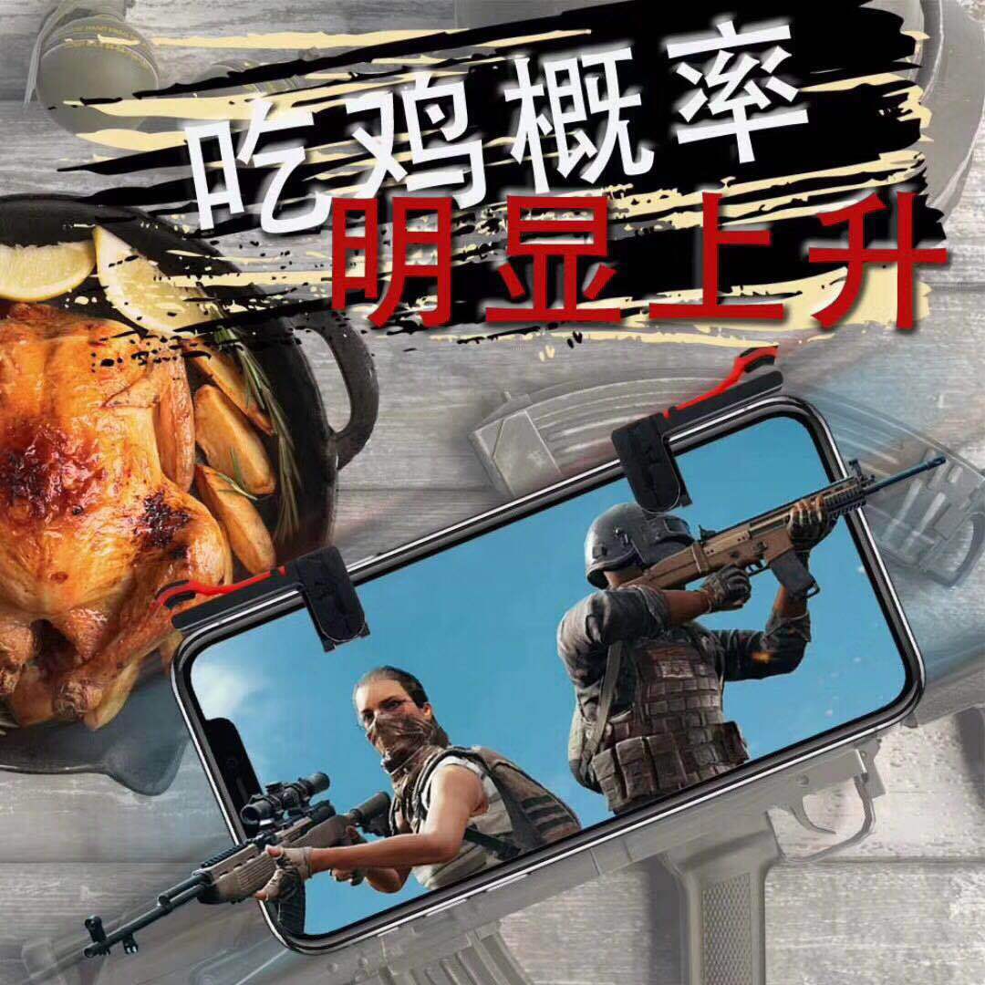 各种吃鸡神器集合吃鸡神器手柄 三代四合一组装你绝地求生辅助