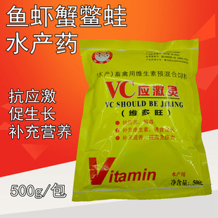 vc应激灵水产养殖鱼虾蟹海参用抗应激解毒宁高稳vc维生素c鱼药