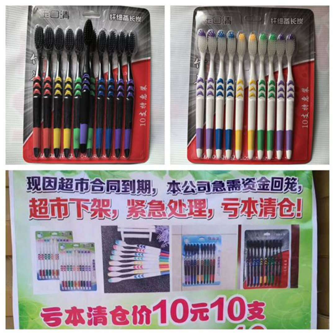 跑江湖地摊展销会新奇特货源产品十连装纳米牙刷10元模式畅销产品