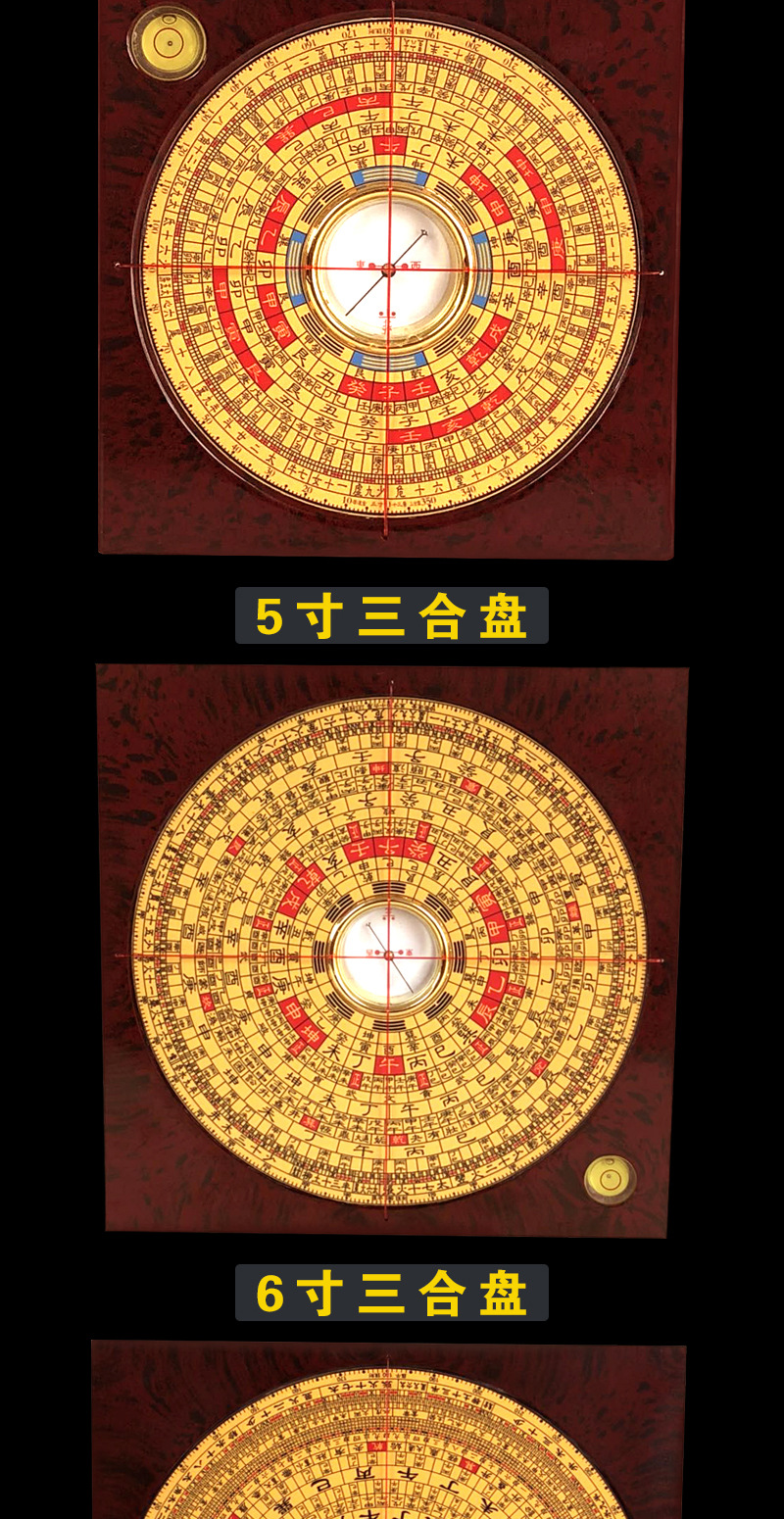 2018新款 崇道堂罗盘三合盘3寸5寸6寸8寸9寸10寸风水盘厂家批发