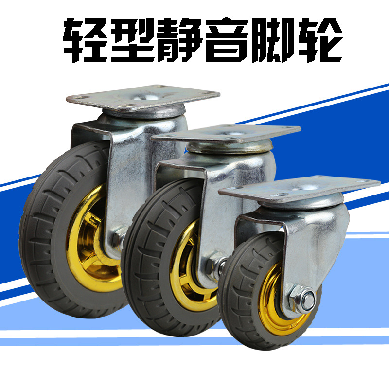 3寸4寸5寸中型静音橡胶万向脚轮轻型工业手推平板推拉车轱辘轮子