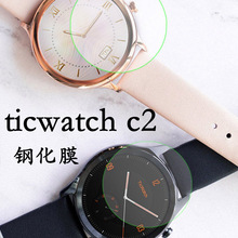 适用ticwatch C2钢化膜TIC智能手表屏幕保护膜圆形透明玻璃保护贴