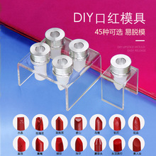 diy模具12.1自制口红硅胶模具易脱模唇膏硅胶圆环支架模具脱模器