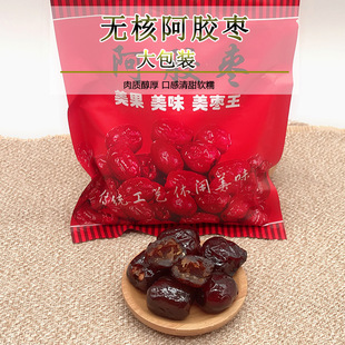 新货美枣王  核阿胶蜜枣150g 休闲蜜饯果脯大量批发