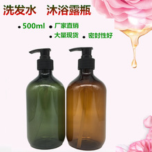 加厚500ml茶色绿色PET洗手液瓶洗发水沐浴露按压式分装塑料空瓶