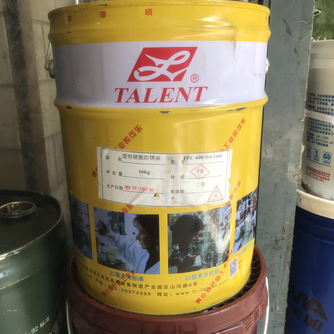泰伦特talent透明硬膜防锈油fpc-600 代码f2001 16kg/桶