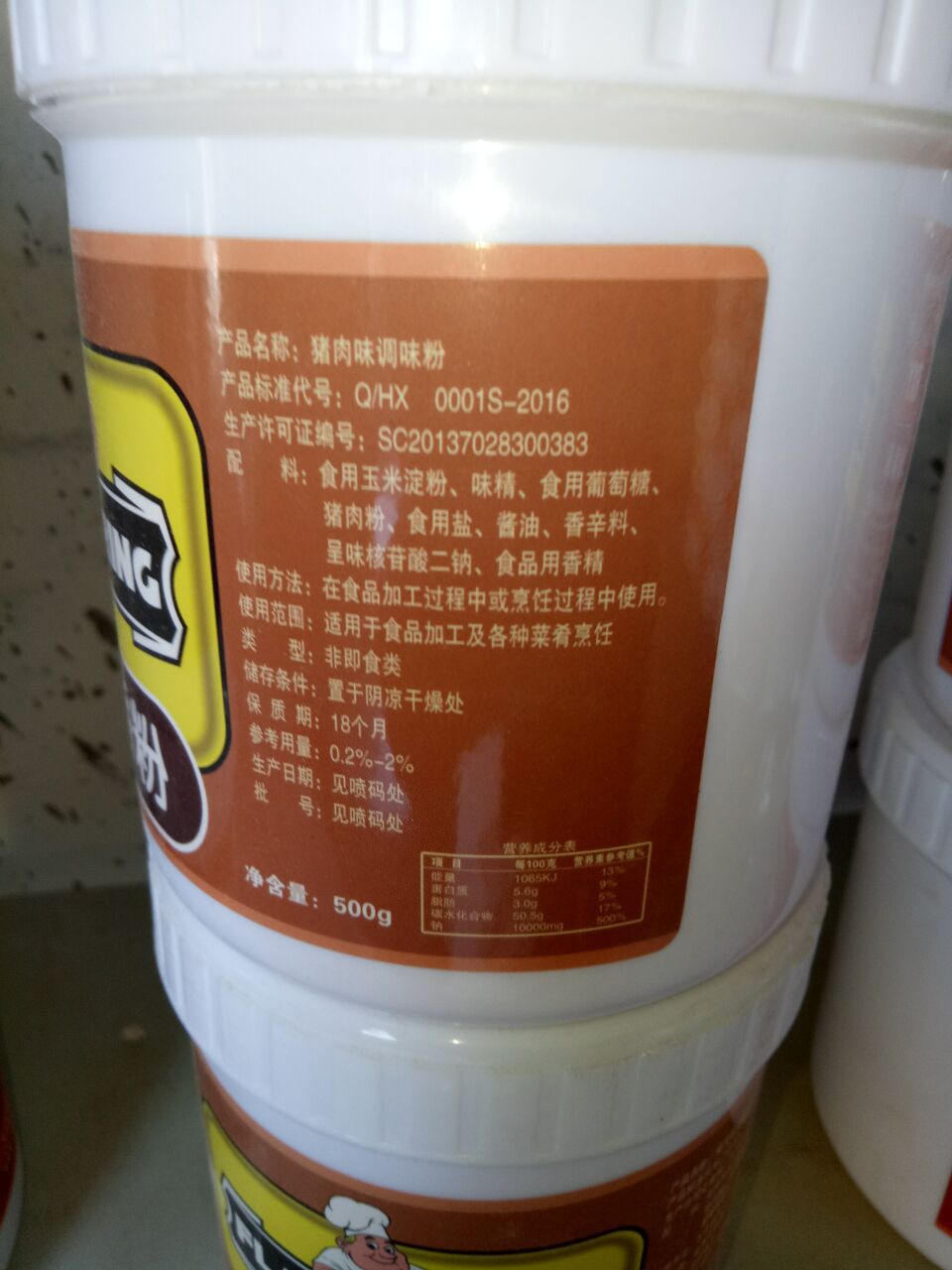 猪肉香粉/羊肉香精/牛肉香粉/香精香料食品级添加剂