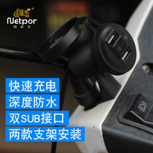 12V24V摩托车手机充电器双USB带开关 汽车房车船车载充电器改装