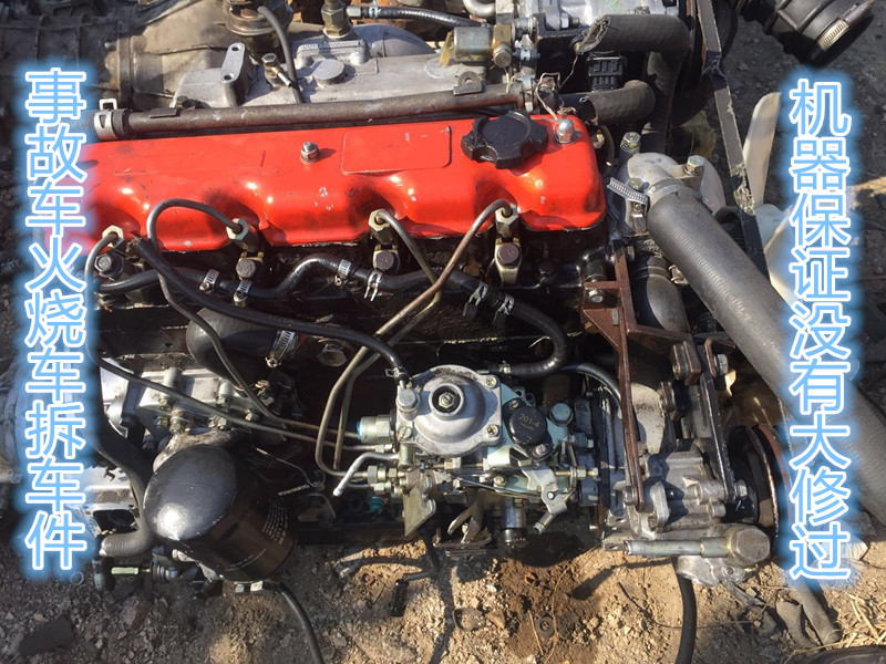 4d22.4d24四达4d25金杯面包福迪风景皮卡柴油发动机总成