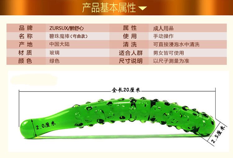 醉舒心玻璃水晶阳具黄瓜女用自慰器g点后庭肛塞冰火棒成人性玩具