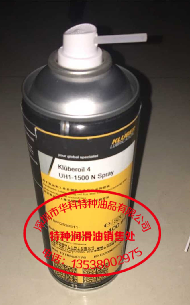 克鲁勃kluberoil 4 uh 1 1500 n spray食品级润滑油喷剂 400ml