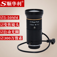 高清5-50mm自动光圈手动变焦调焦工业视觉监控镜头CCD摄像机镜头