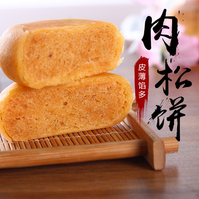 好彩头肉松饼5斤装 休闲早餐面包糕点点心 独立小包装
