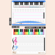 可擦写五线谱白板音乐教学练习板钢琴键盘谱表音符卡片贴教具