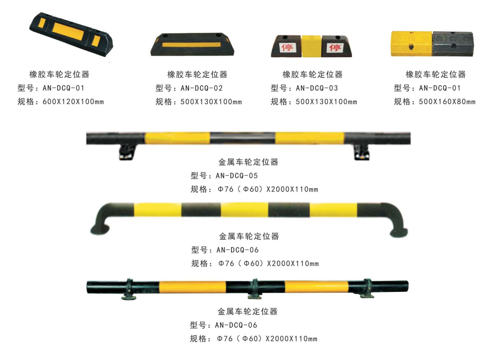 钢管挡车器 停车位挡车器 汽车挡车杆 u型钢管挡车器 车轮定位器