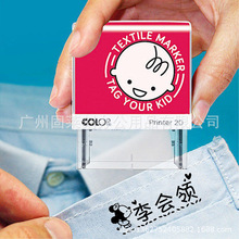 ColopP20回墨印章 儿童衣服印章代替名字贴防水洗不褪色宝宝入园