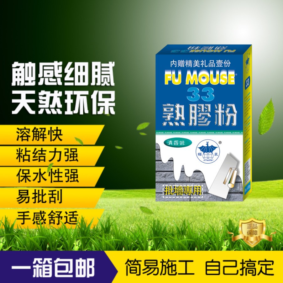 厂家批发 高粘-蓝蝠鼠33盒装熟胶粉