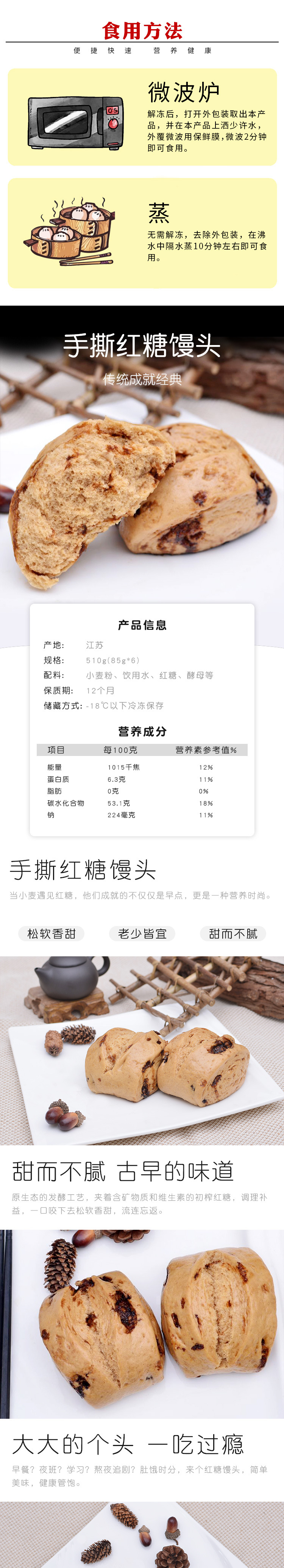 舒汇手撕红糖馒头6只510g 营养早餐点心手工方便速食冷冻包点包子