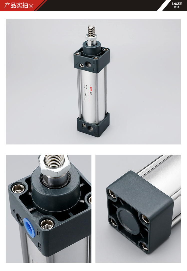 订货号 x00001 品牌 莱泽 货号 x00001 型号 sc 种类 sc标准气缸 动作