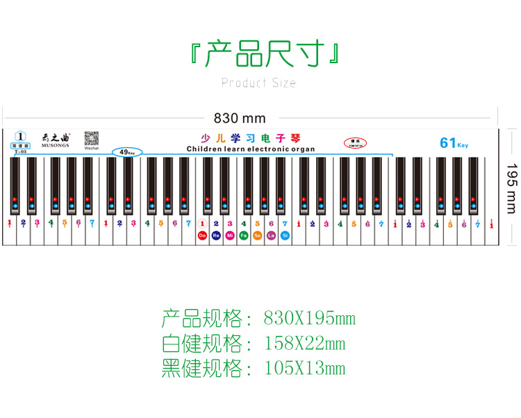 t-03-61键少儿电子琴学习键盘黑白钢琴练习纸指法练习简谱对照版