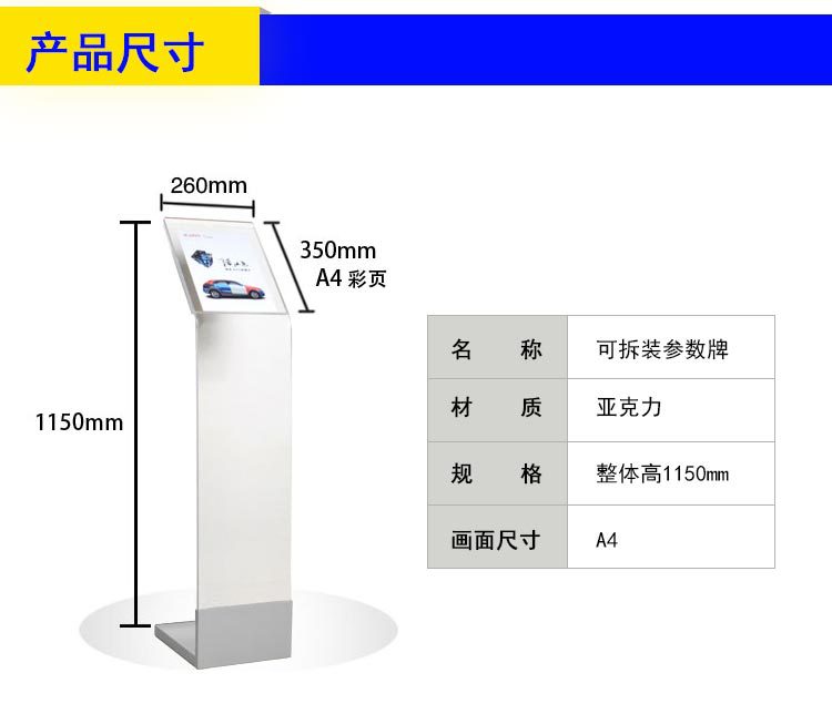 亚克力汽车4s店参数牌立牌广告牌资料说明展示器材展会指示牌