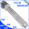 WRL-140高剪切均质乳化机 7.5KW间歇式高剪切乳化机 高剪切乳化头