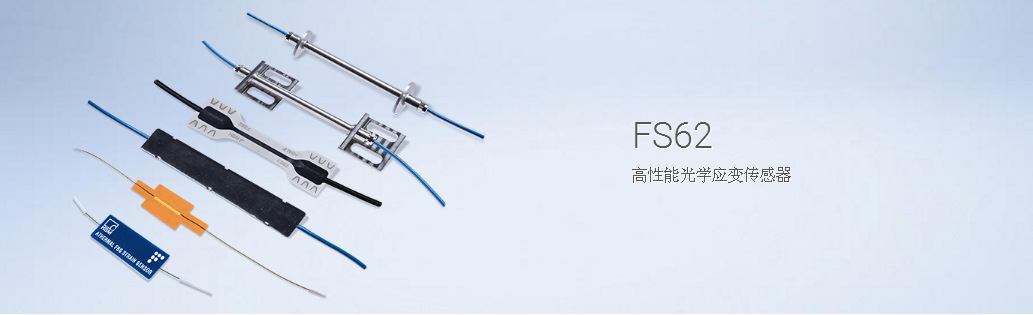电阻应变式传感器 工业高精度光纤传感器 光纤光栅应变式传感器