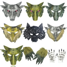 万圣节面具恐怖动物面具恶狼魔狼大灰狼面具头套成人狼人狼头儿童