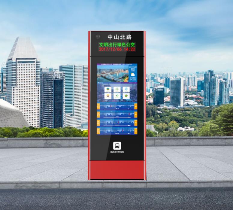 55寸65寸lcd高清电子公交站牌