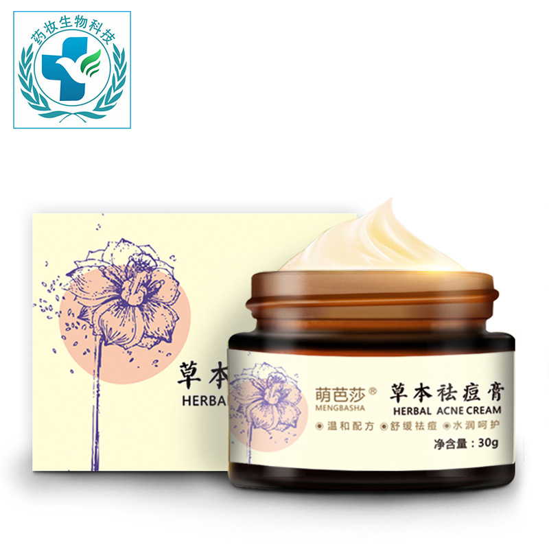 现货草本祛痘霜祛痘控油滋养嫩肤祛青春痘痘印粉刺草本祛痘膏批发