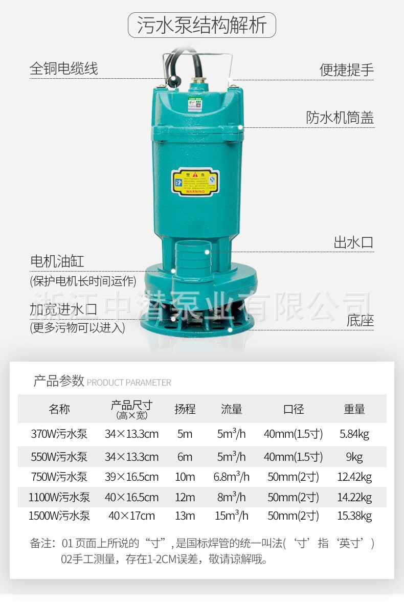 qdx型号全自动潜水泵清水污水两用单相水泵