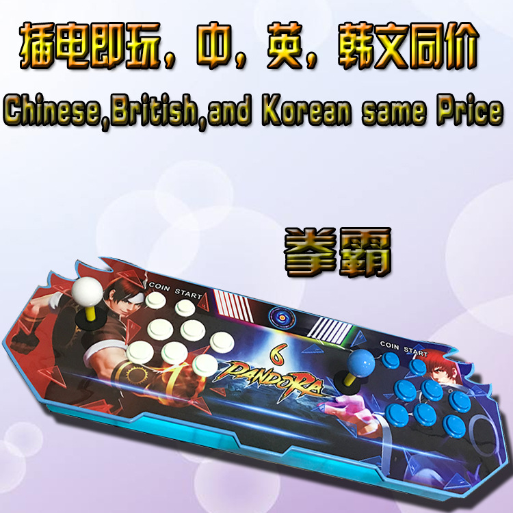 家用月光宝盒20000款游戏 双人街机摇杆格斗家用 电子游戏机厂家