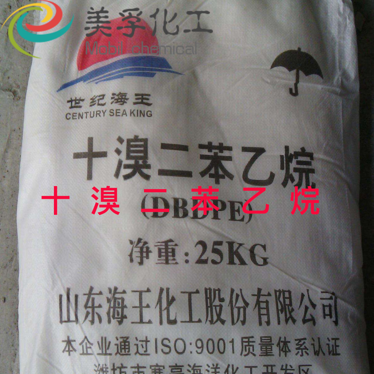 阻燃剂十溴二苯乙烷 厂家生产销售十溴二苯乙烷