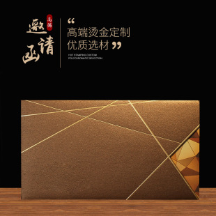 高端烫金封套 插卡式邀请函 高端商务请帖 节日贺卡礼品卡