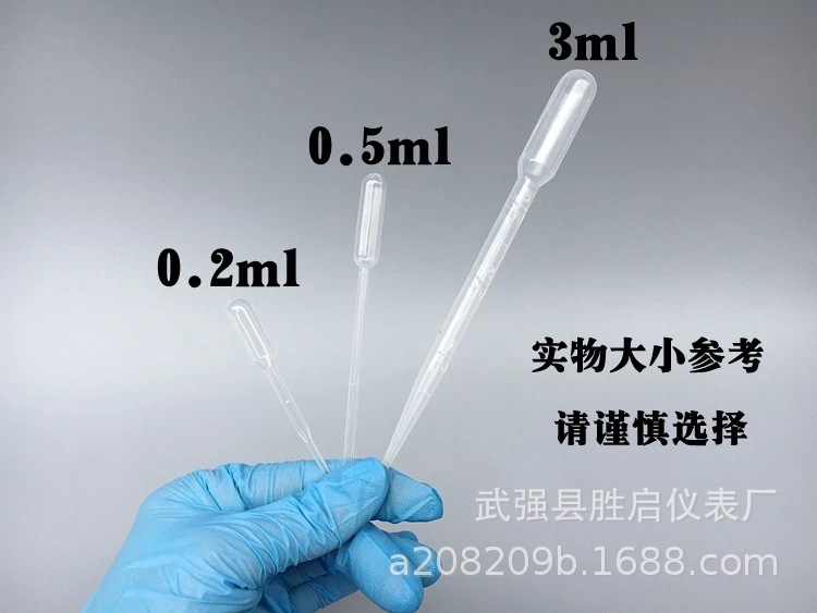 塑料滴管 2ml 3ml 5ml巴氏吸管 一次性塑料刻度吸管 尿液滴管