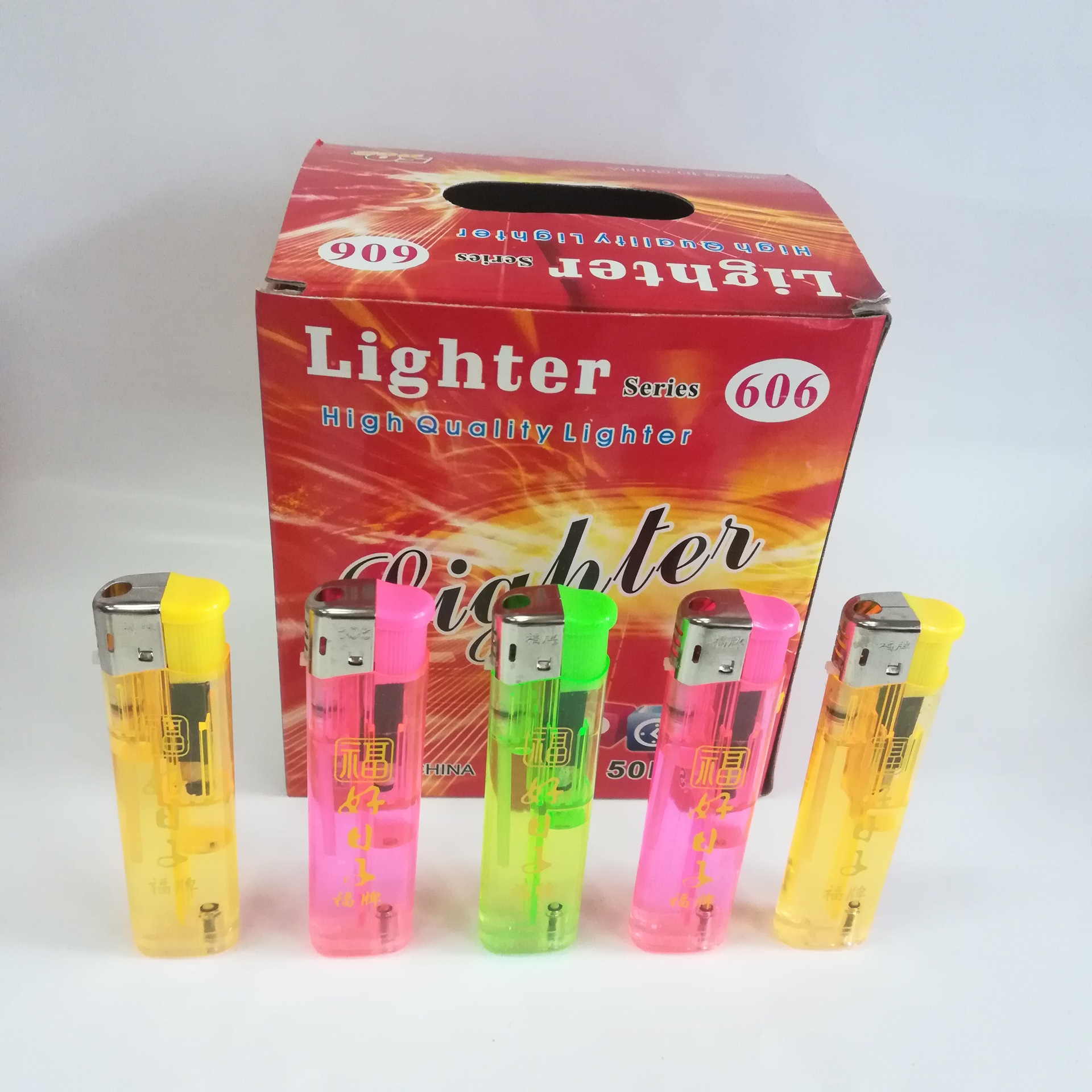 邵东福牌火机恒图烟具厂家直销606加大加厚可充气透明电子打火机