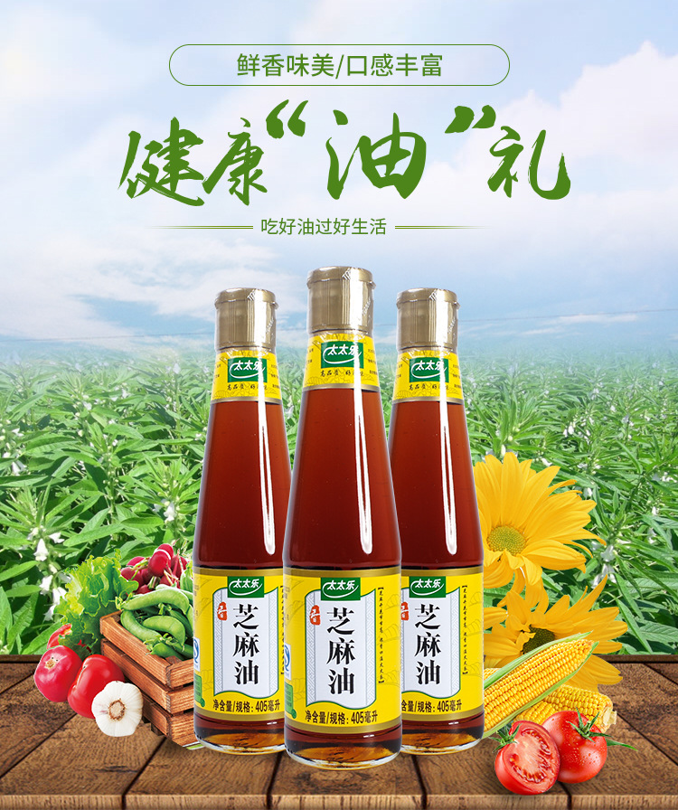 批发太太乐芝麻油 405ml压榨食用芝麻香油火锅凉拌