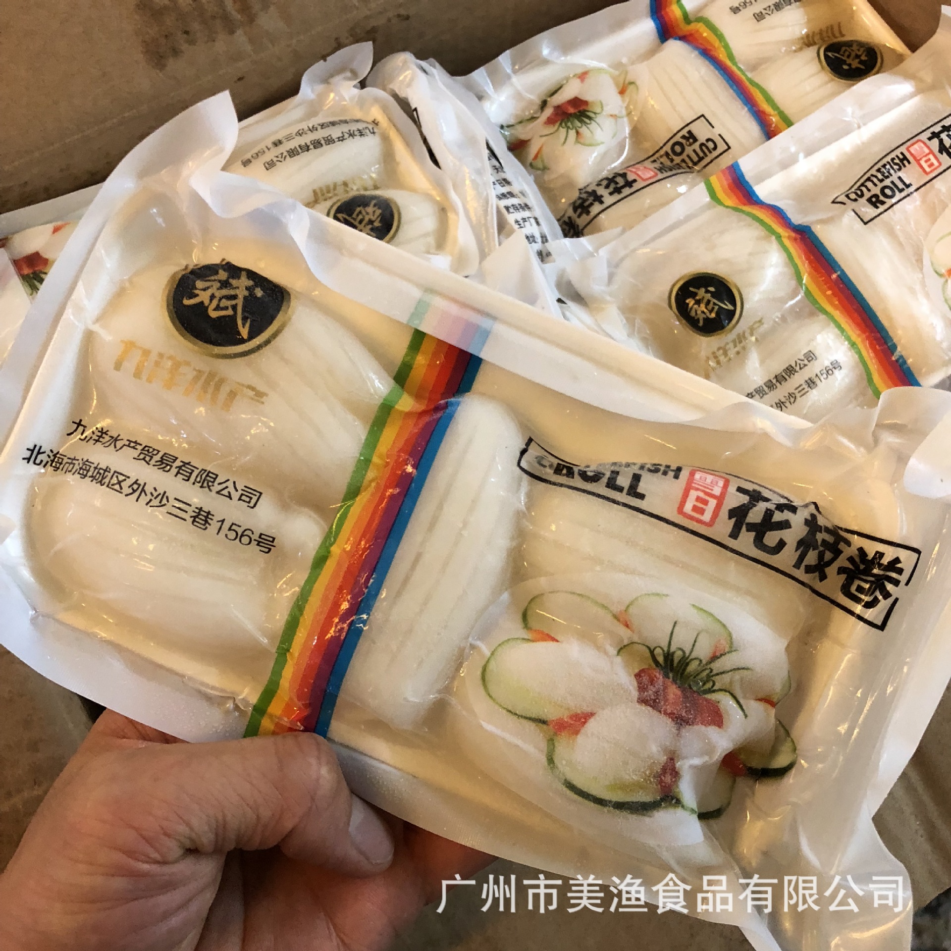 切花墨鱼肉 切花墨鱼仔 花枝卷 花枝片 墨鱼片酒店餐厅特色私房菜