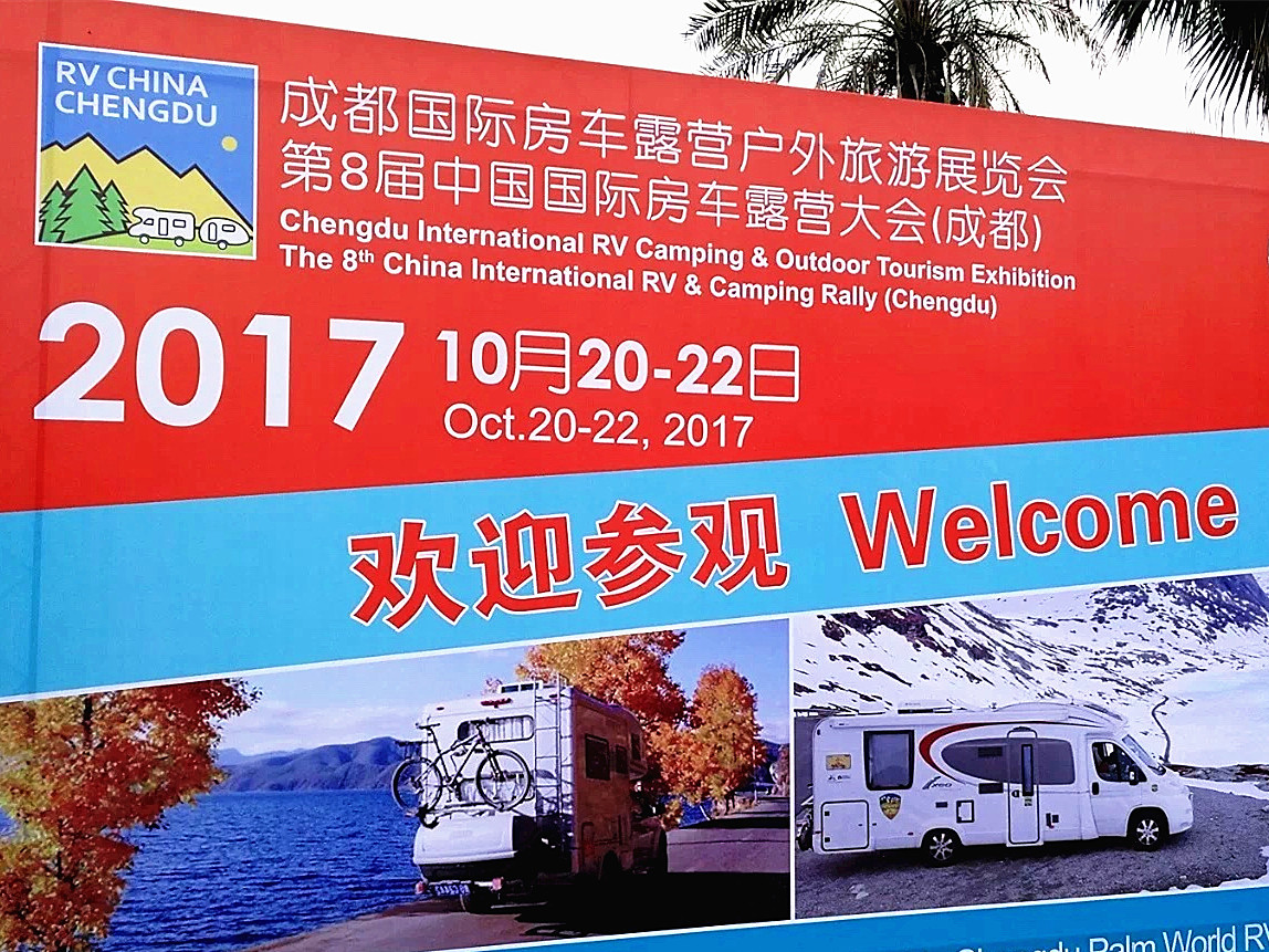 尚饰丽雅地板参加2017四川成都房车展览会