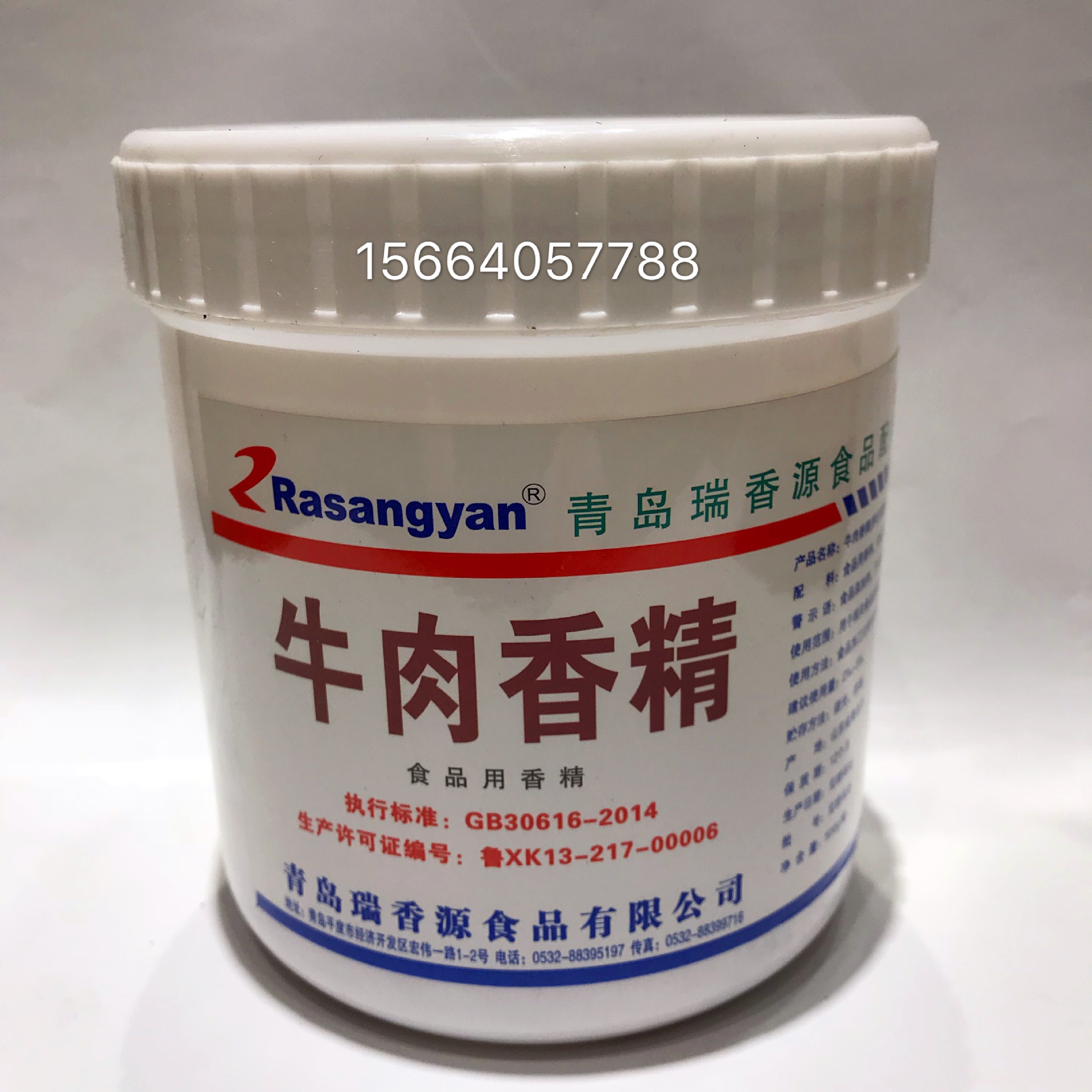 青岛瑞香源牛肉香精 烧烤 麻辣烫 增香提鲜牛骨汤粉15664057788