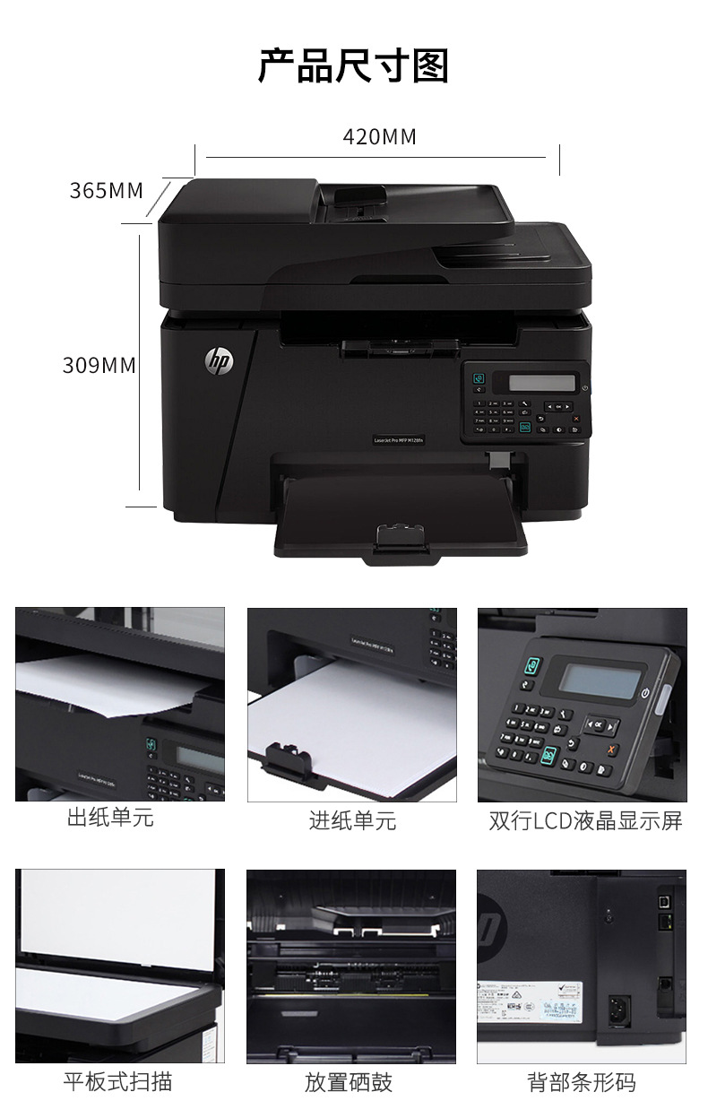 惠普hp mfp m128fn 128fw 128fp黑白激光多功能一体机 家用