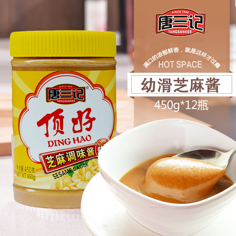 唐三记顶好芝麻酱 火锅蘸料调味料405g*12箱商用整箱批发