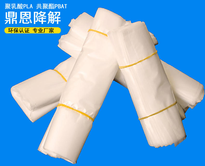 聚乳酸塑料包装袋pbat,pla降解购物袋超市环保购物袋背心袋可定制