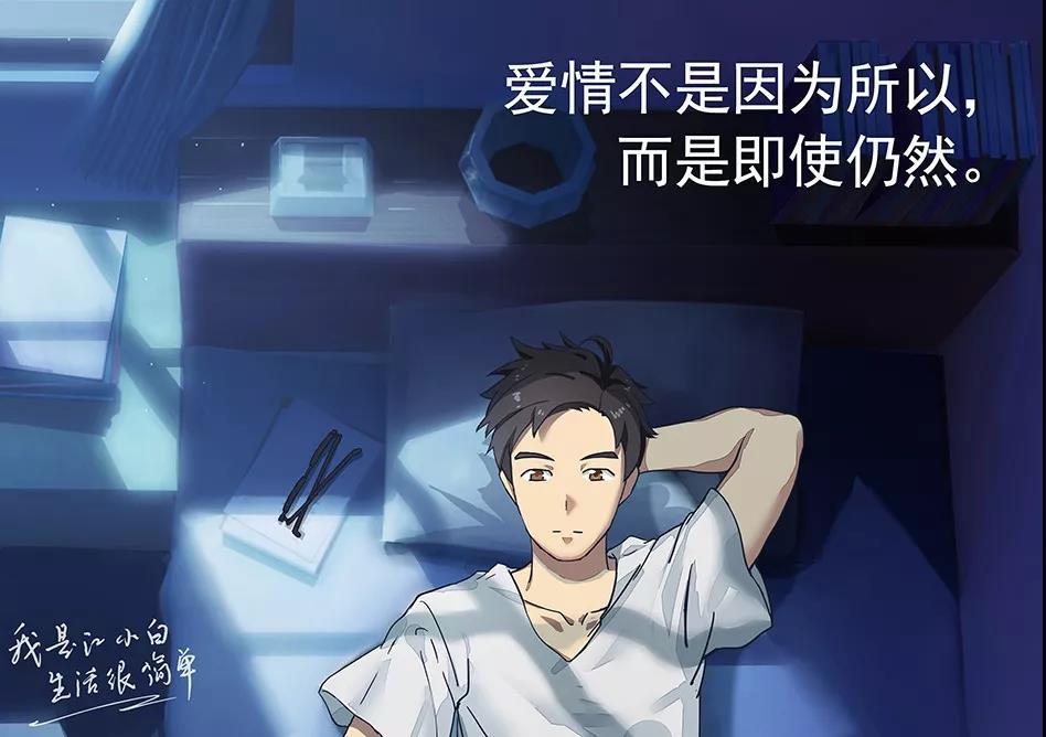 江小白文案,扎完心你还有其他收获吗?