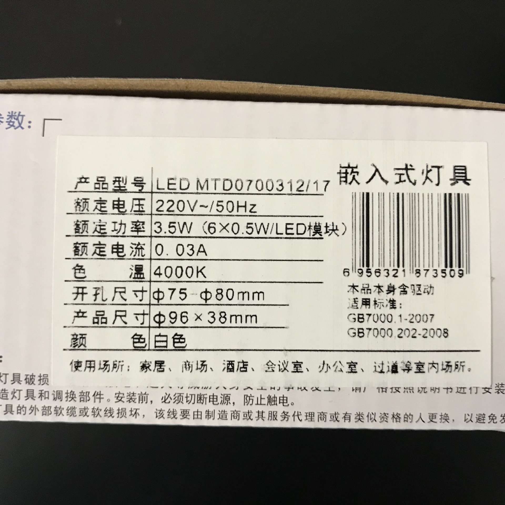欧普led筒灯皓易全套薄防雾照明筒灯3寸3.5寸4寸5寸6寸3.5w8.5w