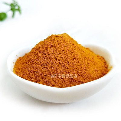 乐畅姜黄粉咖喱粉黄姜烧烤腌料撒料中西餐烘焙用料干姜黄粉