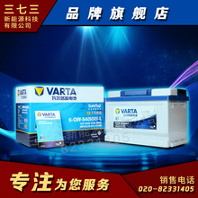 瓦尔塔AVARTA启动蓄电池55D2412V45广东湛江供货商正品铅酸电池