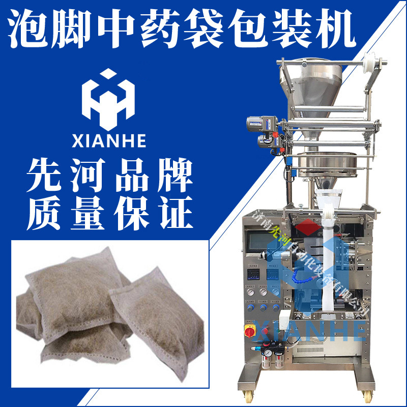 全自动泡脚中药包包装机烟台无纺布超声波足浴粉立式连包包装机